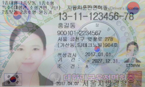  韩国驾照示例 韩媒图