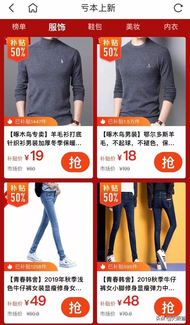 盘点高仿衣服拼多多可以买吗?高仿衣服拼多多可以买吗