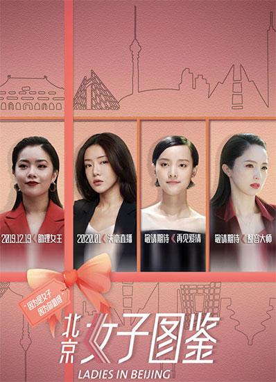 《北京女子图鉴》中的故事均取材于作者王欣(@反裤衩阵地)的采访实录