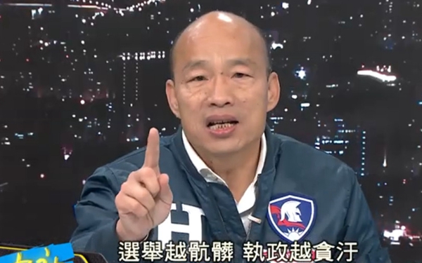 韩国瑜。（图片取自台媒）