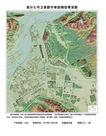 高分七号卫星首批影像图发布中国自主高分辨率对地观测系统初步构成