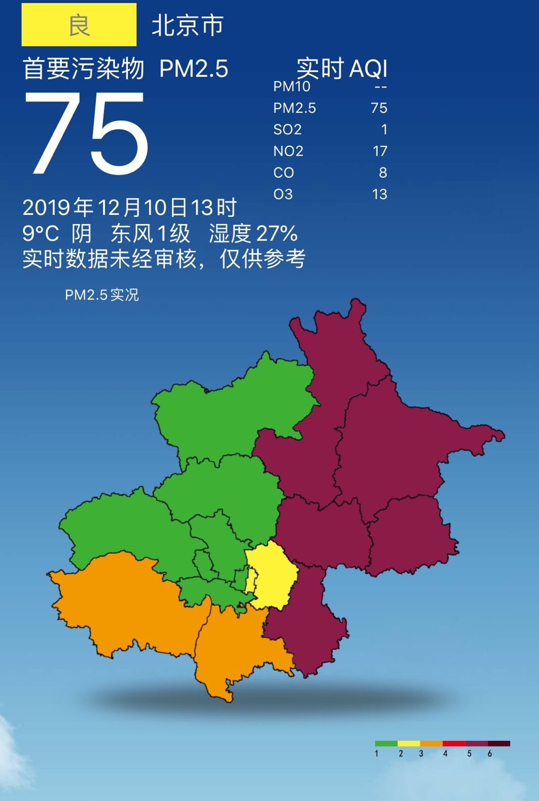 北京雾霾地图实时图片