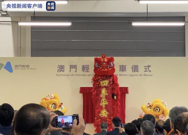 澳门轻轨正式开通，全长9.3公里共设11个车站（图） - 1