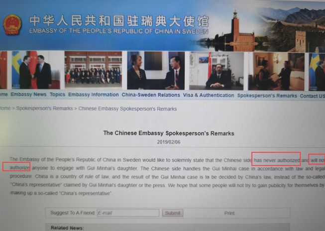  图为中国驻瑞典大使馆官网的新闻截图