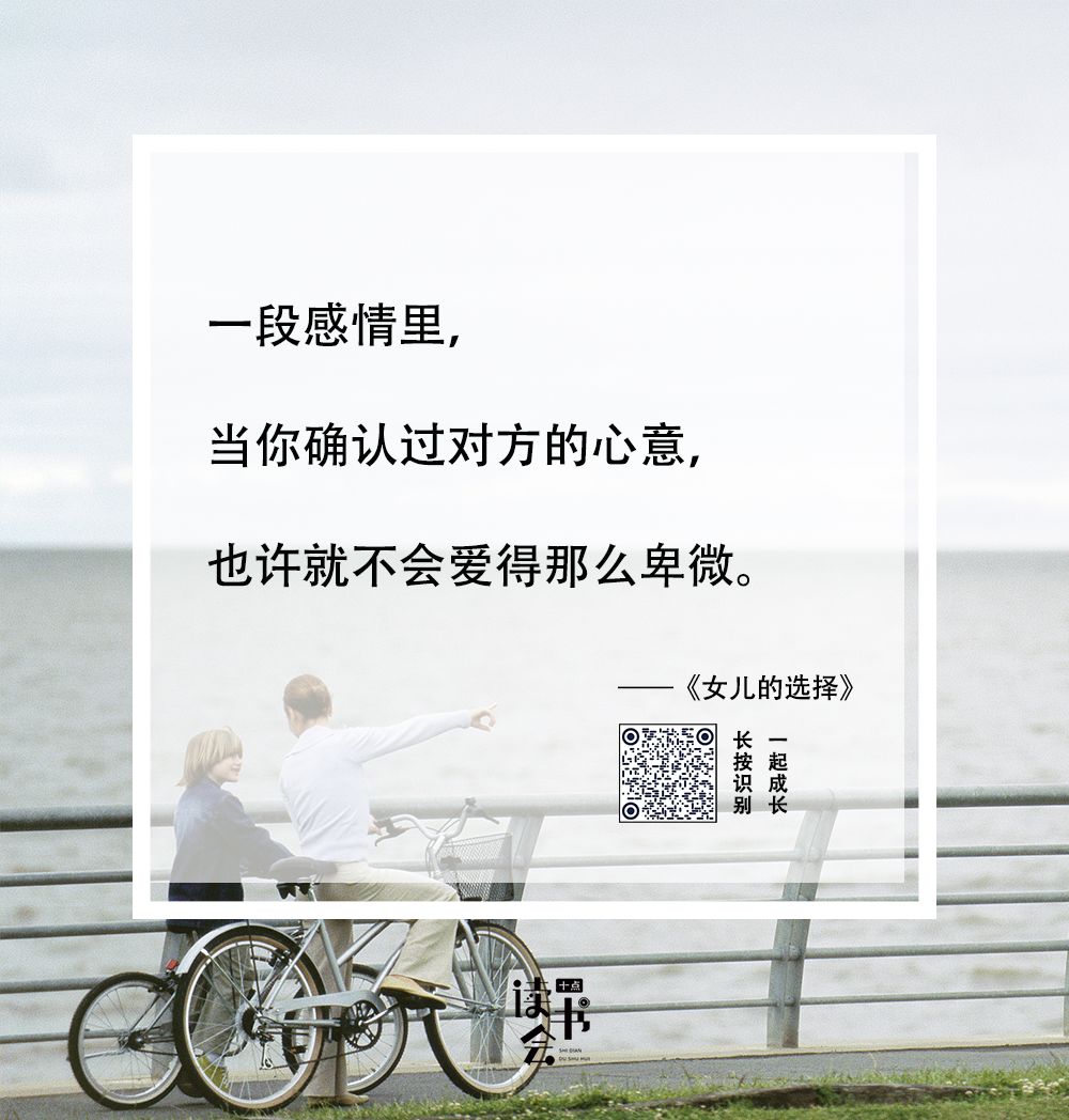 女儿的选择回顾害怕失去的从来都不属于你