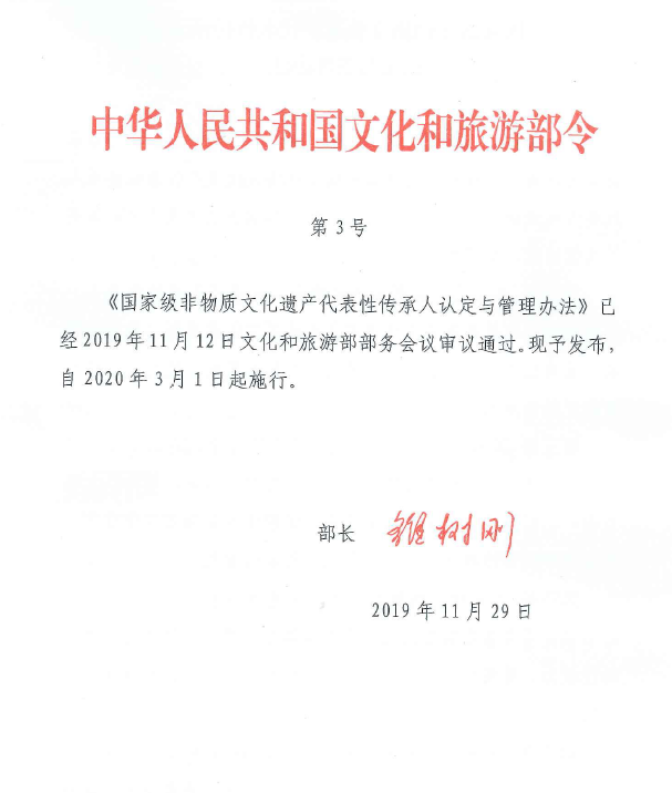 图片来自文化和旅游部网站