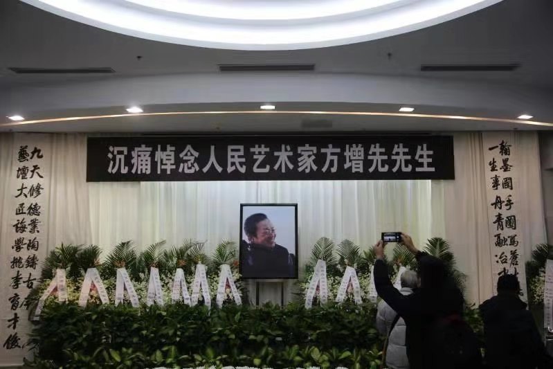 国画大师方增先追悼会举行 曾创作《粒粒皆辛苦