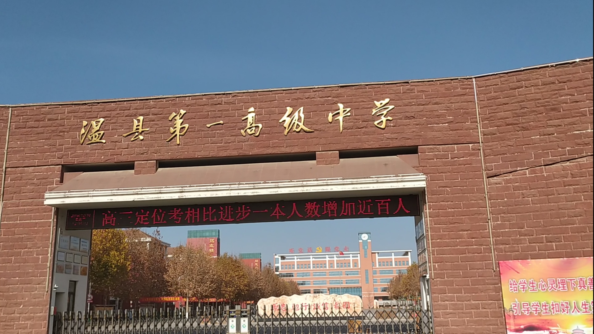 经查,11月25日12时许,温县一中高三年级四名学生在寝室吃泡面时,被寝