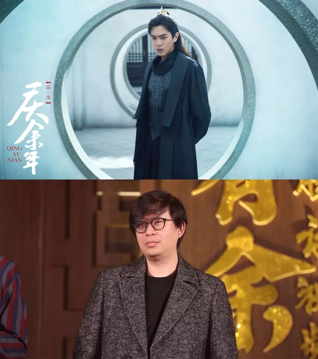 编剧王倦这么改《庆余年》