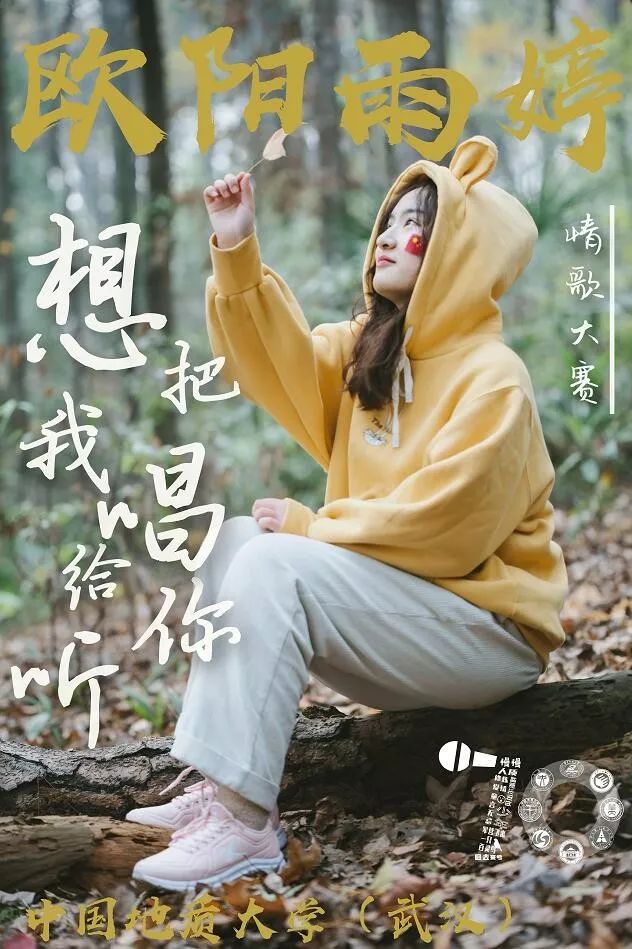 八校唱将决胜地大想把我唱给你听