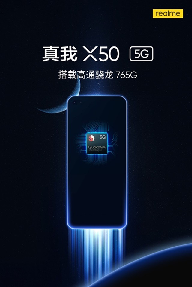 realme X50 5G版官宣 骁龙双挖空屏+骁龙765G