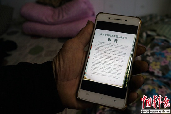 郭茂运收到法院布告,陈旭已被执行死刑。