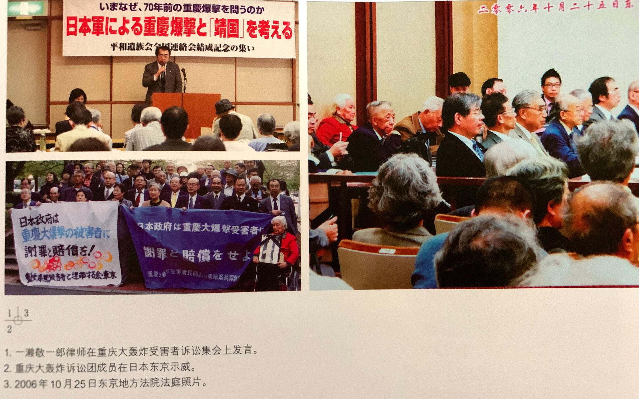 重庆大轰炸索赔团长 预计仍会败诉重在行动 重庆大轰炸 新浪新闻