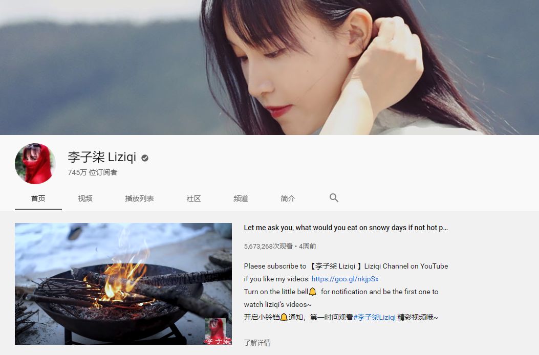 图源:微博@李子柒不买热搜,不带节奏,也能保持不输大明星的活粉量和