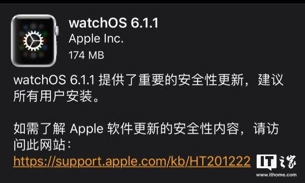 苹果发布watchOS 6.1.1正式版更新 第三次更新 操作系统