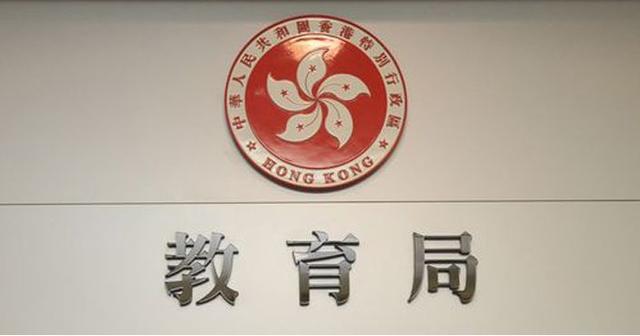 香港教育局长:会考虑取消注册