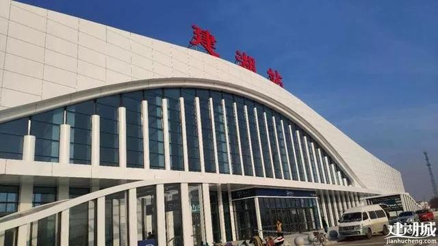 通车在即建湖高铁站车次时刻表来了