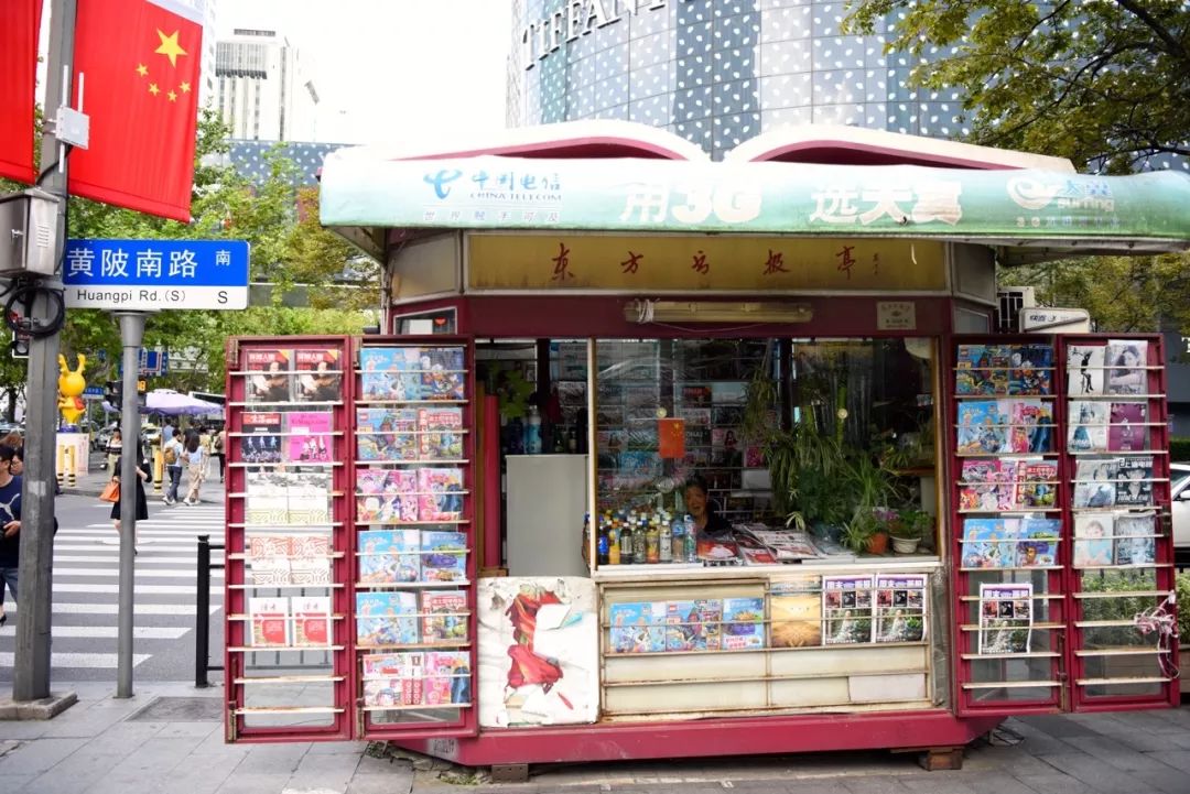 上海报刊亭的消亡