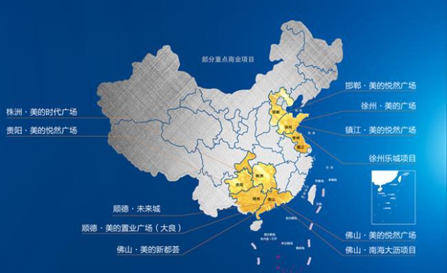 美的商业祝世奇超过60品牌首入顺德北未来3年5大项目齐运营