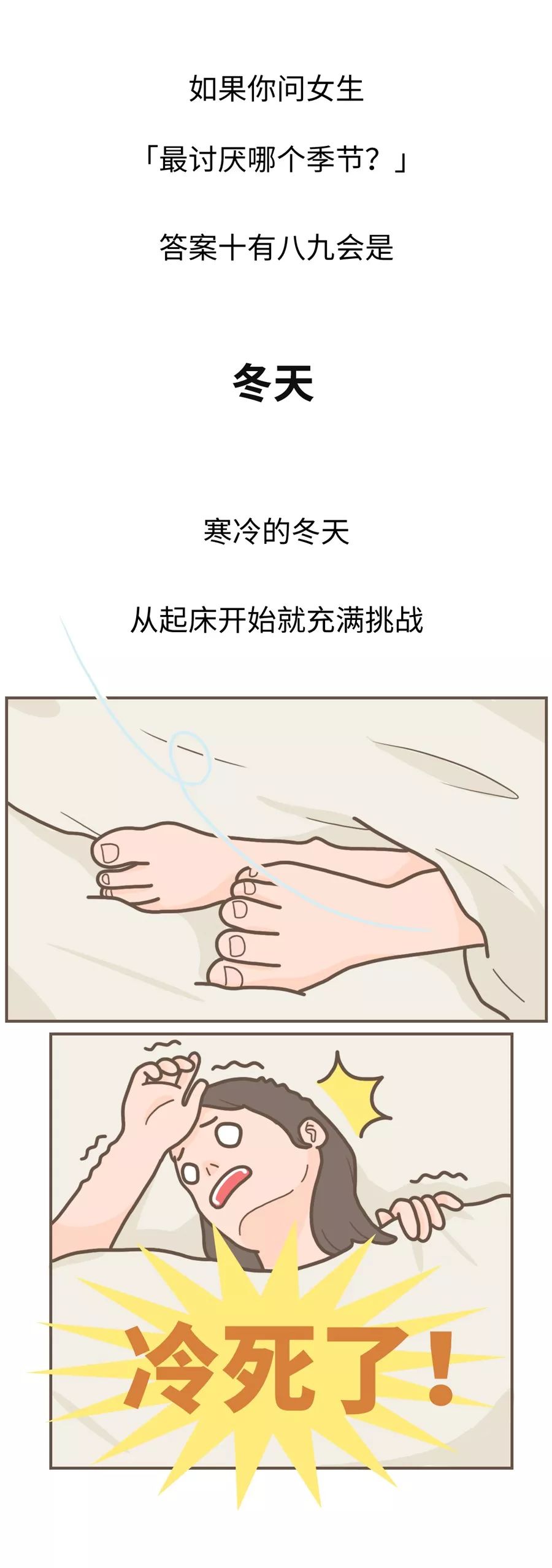 体温的低谷因此睡觉时经常会觉得冷为了预防女朋友半夜被冻醒男生们