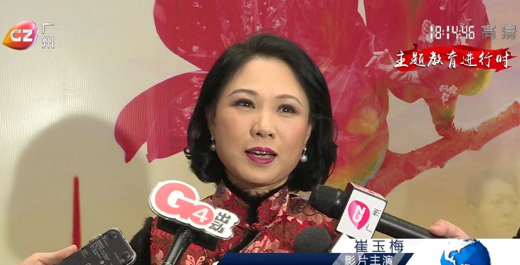 粤剧电影刑场上的婚礼首映纪念广州起义92周年