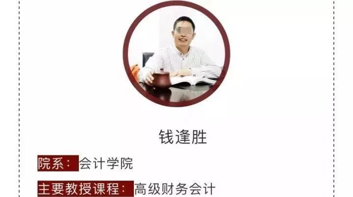 上海财经大学猥亵事件后 谁来管住“狼师”？