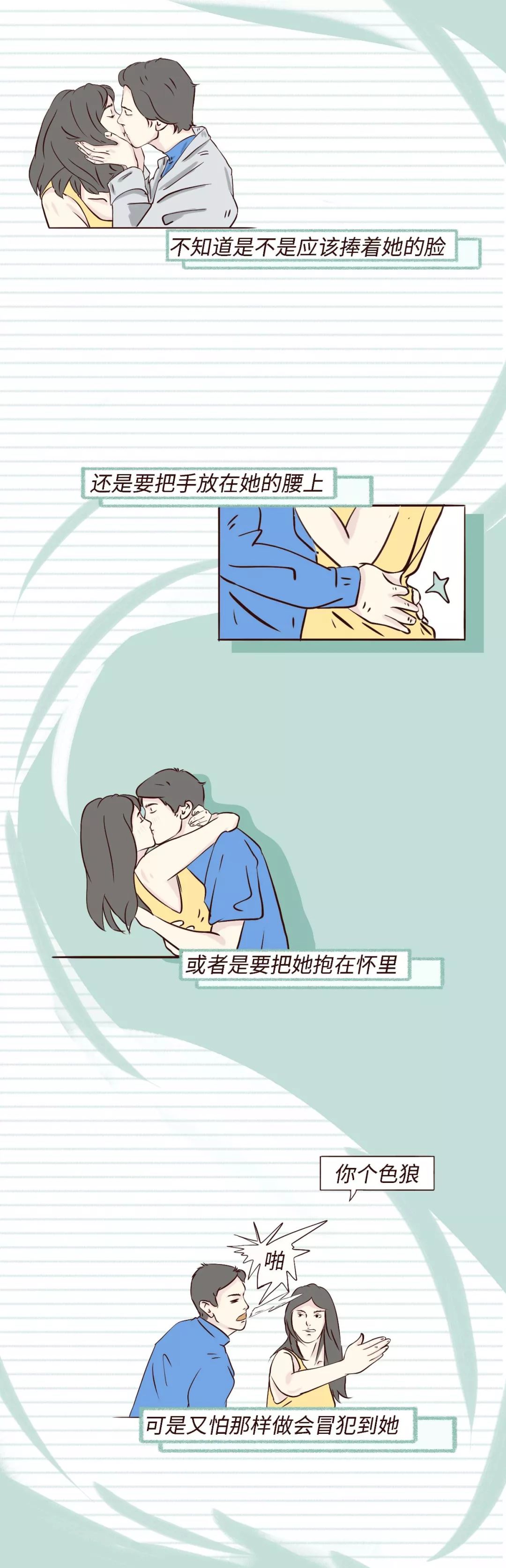 男生第一次接吻都在想什么?|女生_新浪新闻