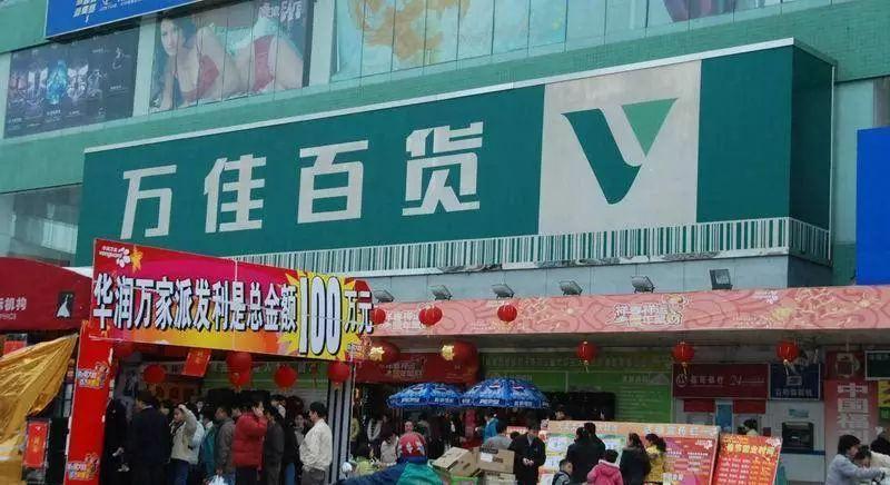 95年的春节,万佳百货生意红火到万科老板王石都充当劳力到柜台帮忙