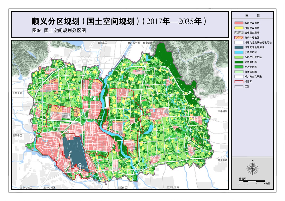 顺义分区规划全文发布港城融合展现第一国门新形象