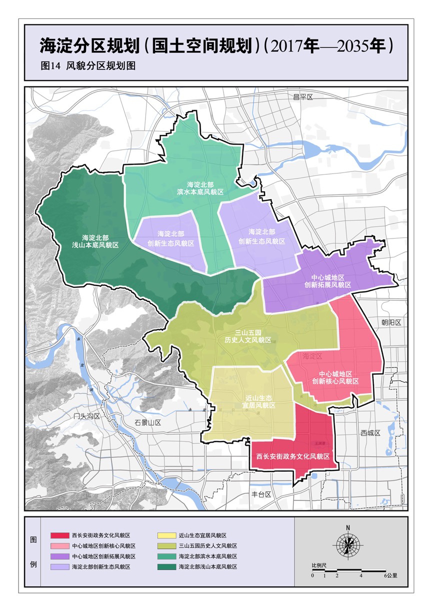 首提战略留白提高共产房比例海淀分区规划全文发布
