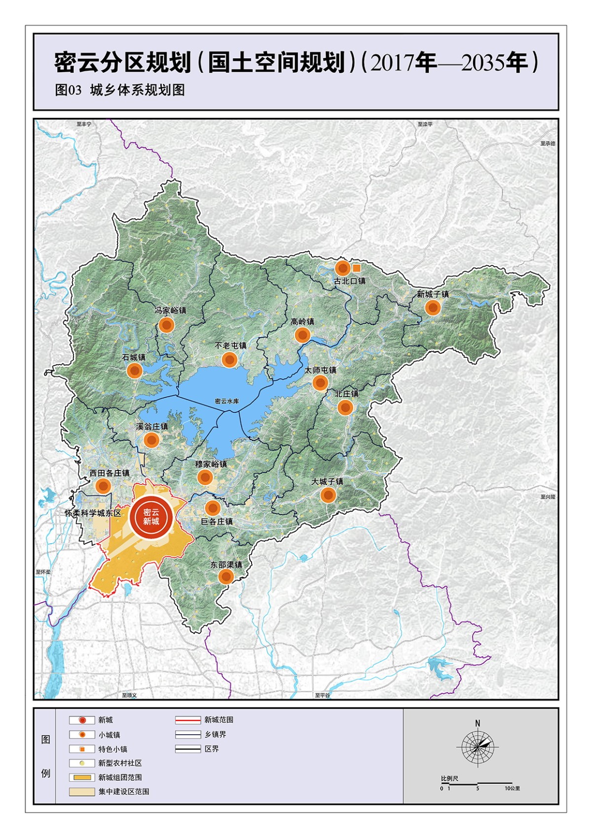 密云如何做好首都后花园分区规划中有答案