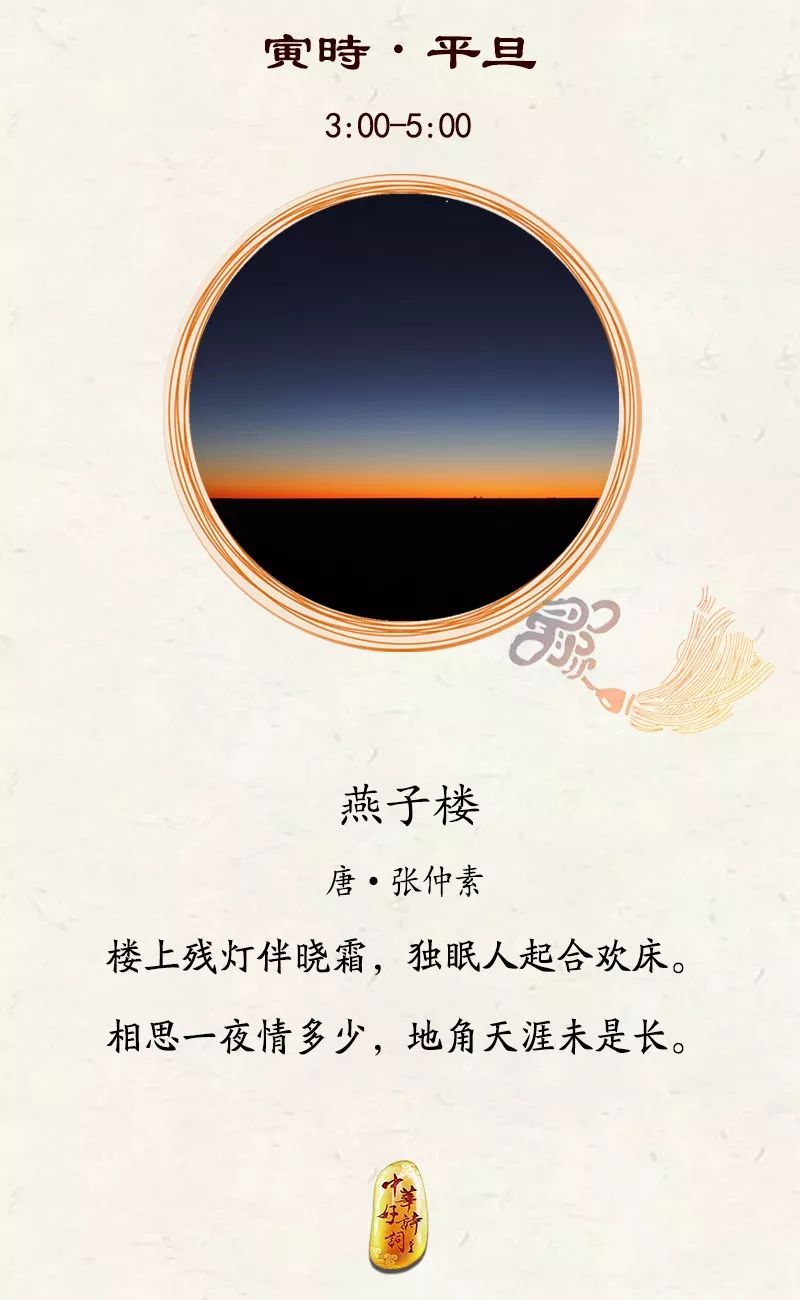 12首诗词,带孩子读懂中国人的十二时辰