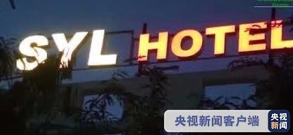 △SYL酒店标牌(图片来源:索马里信息部发言人社交账号)