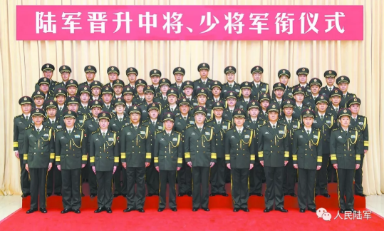 陆军党委常委与晋升中将、少将军衔的军官合影