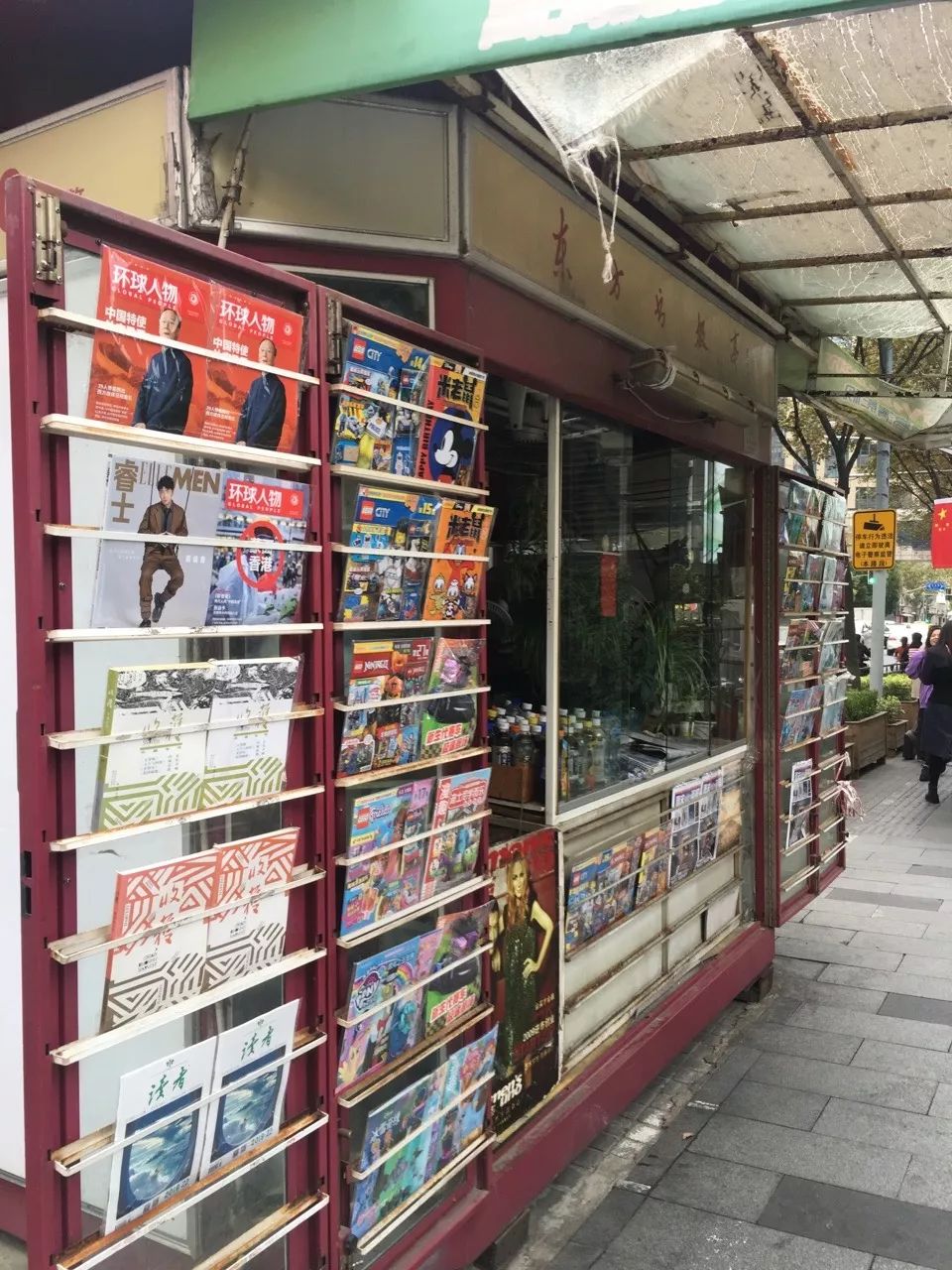 上海报刊亭的消亡