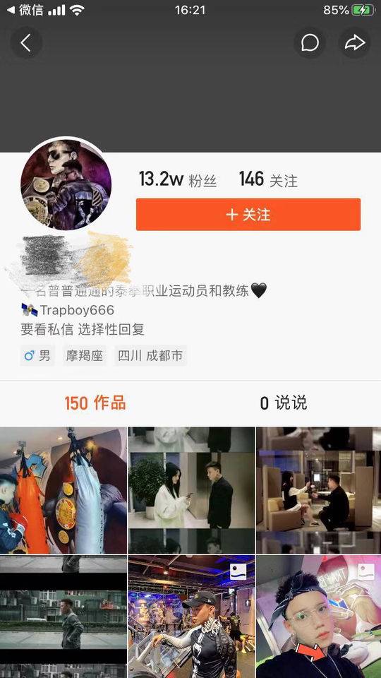 在某视频网站上,王某拥有大量粉丝