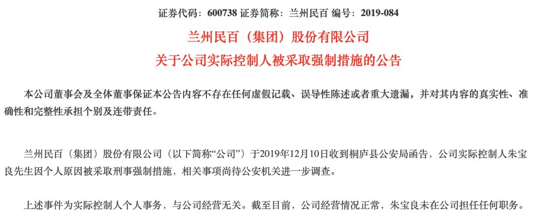 高中学历创业拼出41亿身家的他被抓 3万股东泪奔