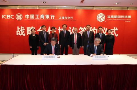 “福寿园（01448.HK）与工商银行上海市分行达成战略合作