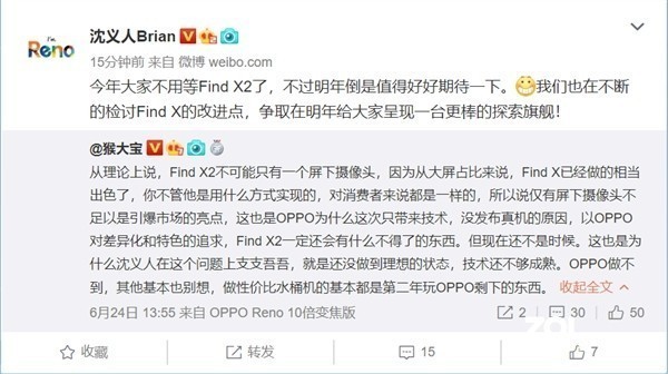 OPPO Find X2将于明年Q1发布 将搭载索尼Sensor+全像素全向对焦技术