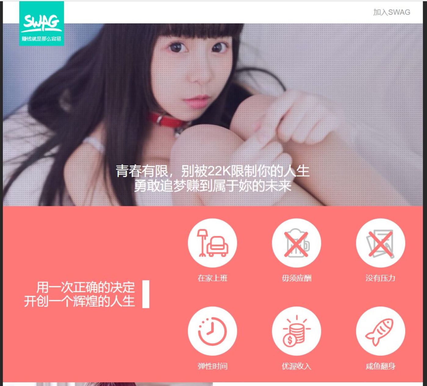 据报道,swag 的大尺度直播,采用"分段收费解锁"的方式.