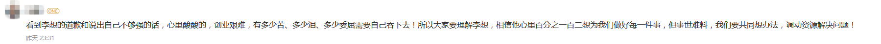 理想汽车回应银行不放款：将由自有金融渠道承接