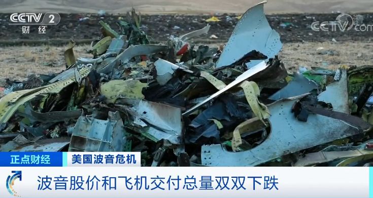 波音737max空难原因图片