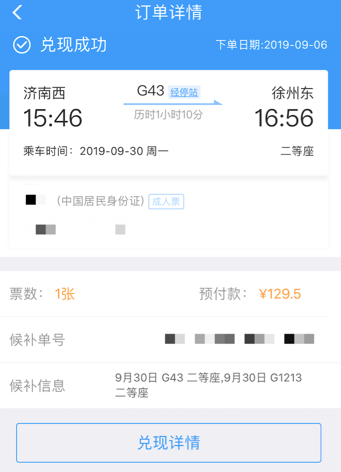 双十二来啦,春运火车票开售!电子票咋用,没票咋办…锦囊请收好