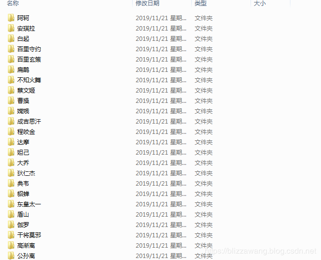 20行python代码爬取王者荣耀全英雄皮肤原力计划