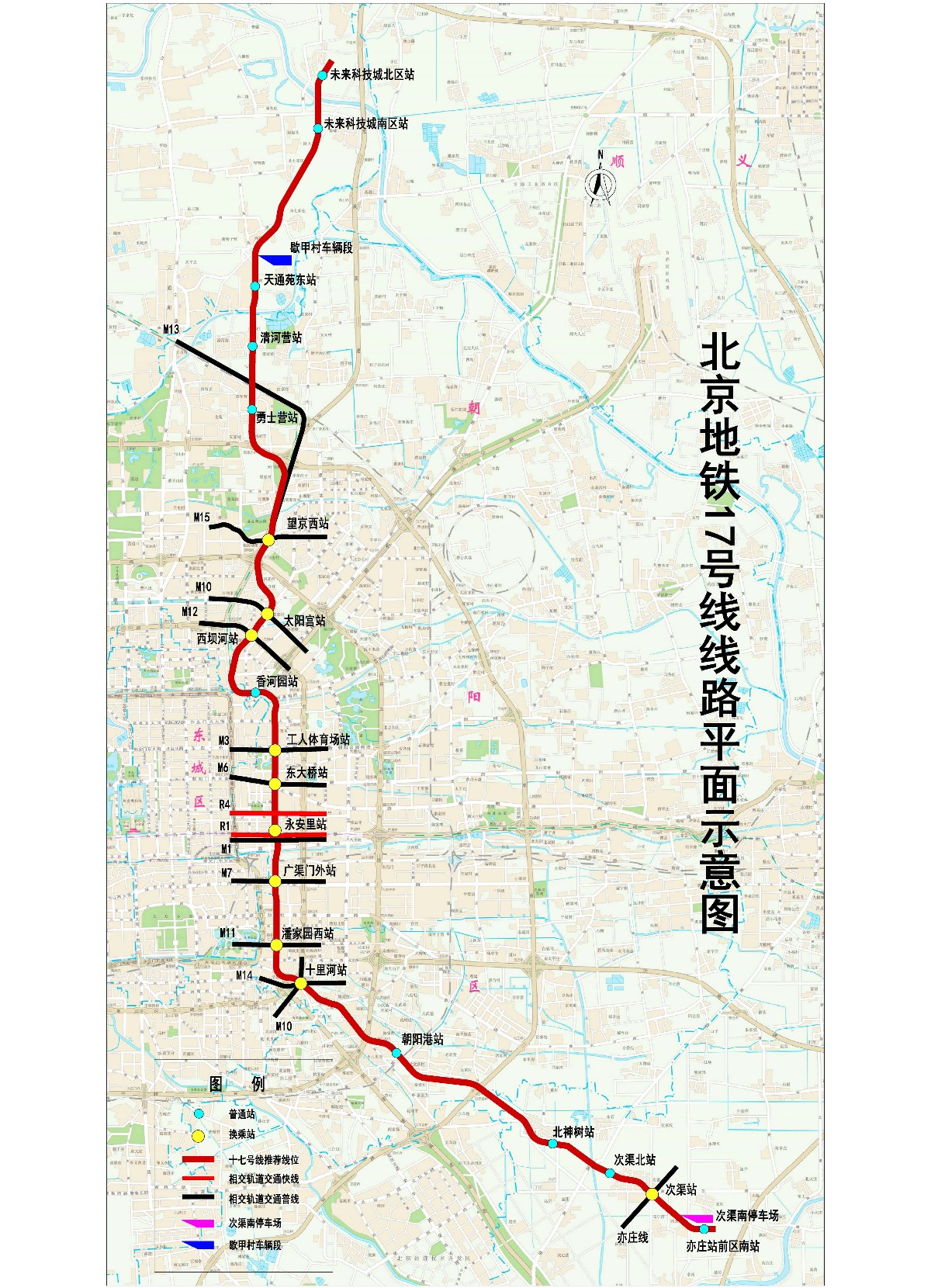 东部地区的北京地铁17号线,是一条贯穿中心城南北方向的重要骨干线路