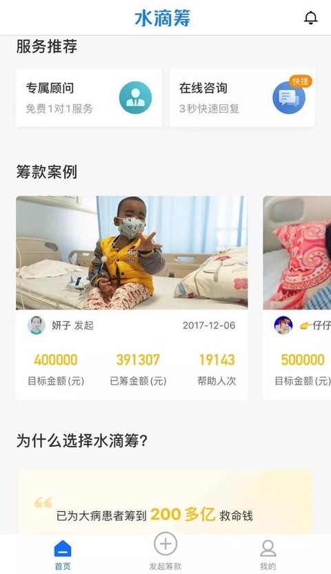 "水滴筹""轻松筹""爱心筹" 网络众筹平台如何监管?