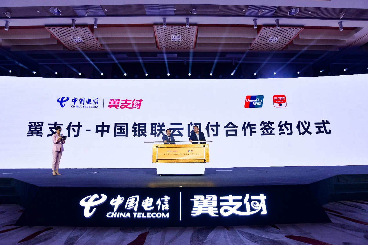 背靠中国电信翼支付率先布局5g时代