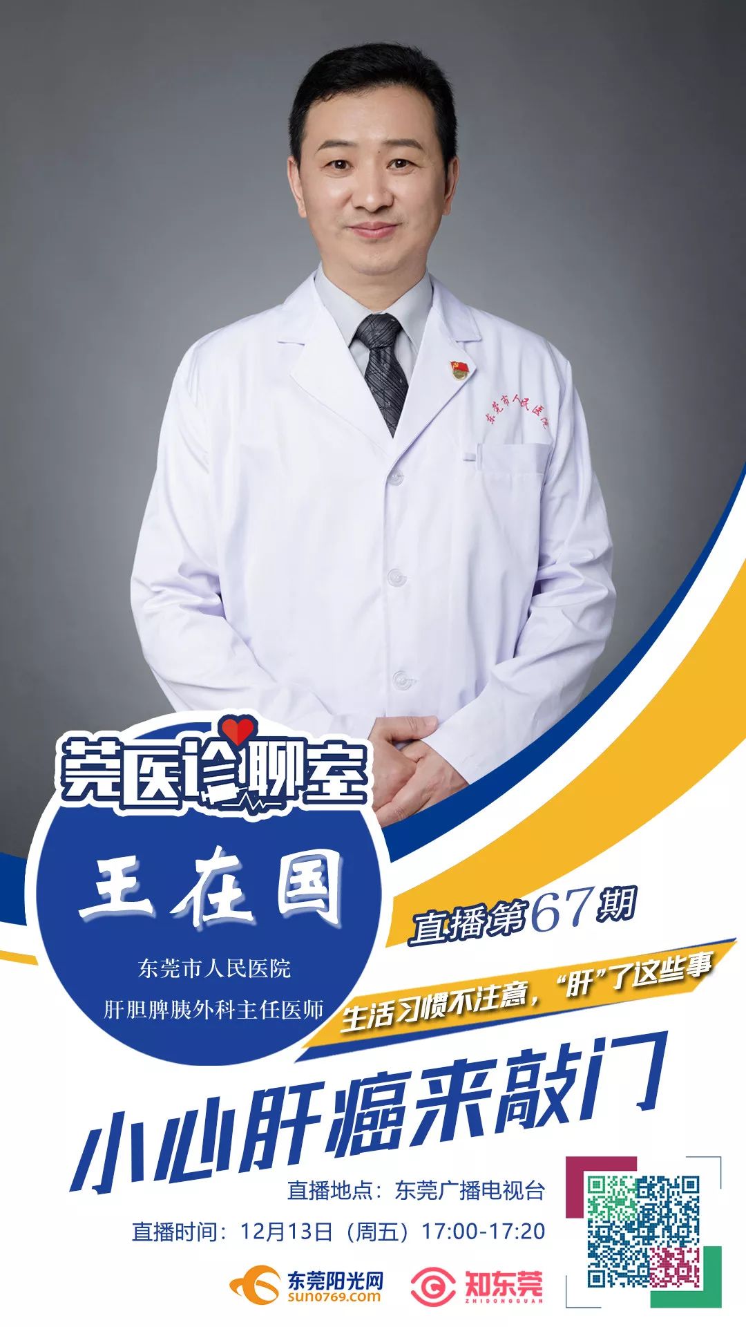 "最美医生"告诉你这种胆囊不用切