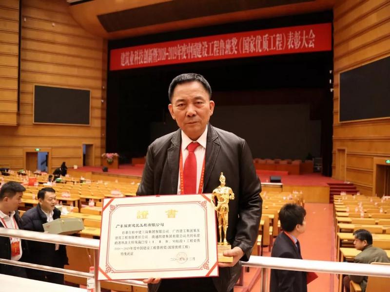 有限公司获奖的工程项目是本次"鲁班奖"中唯一获奖的口岸类工程项目