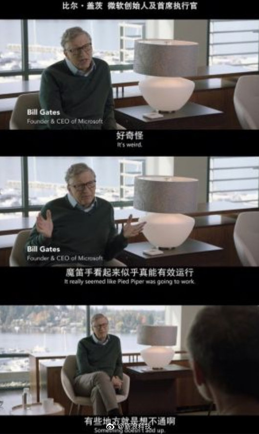 比尔盖茨客串美剧《硅谷》 自称是超级粉丝
